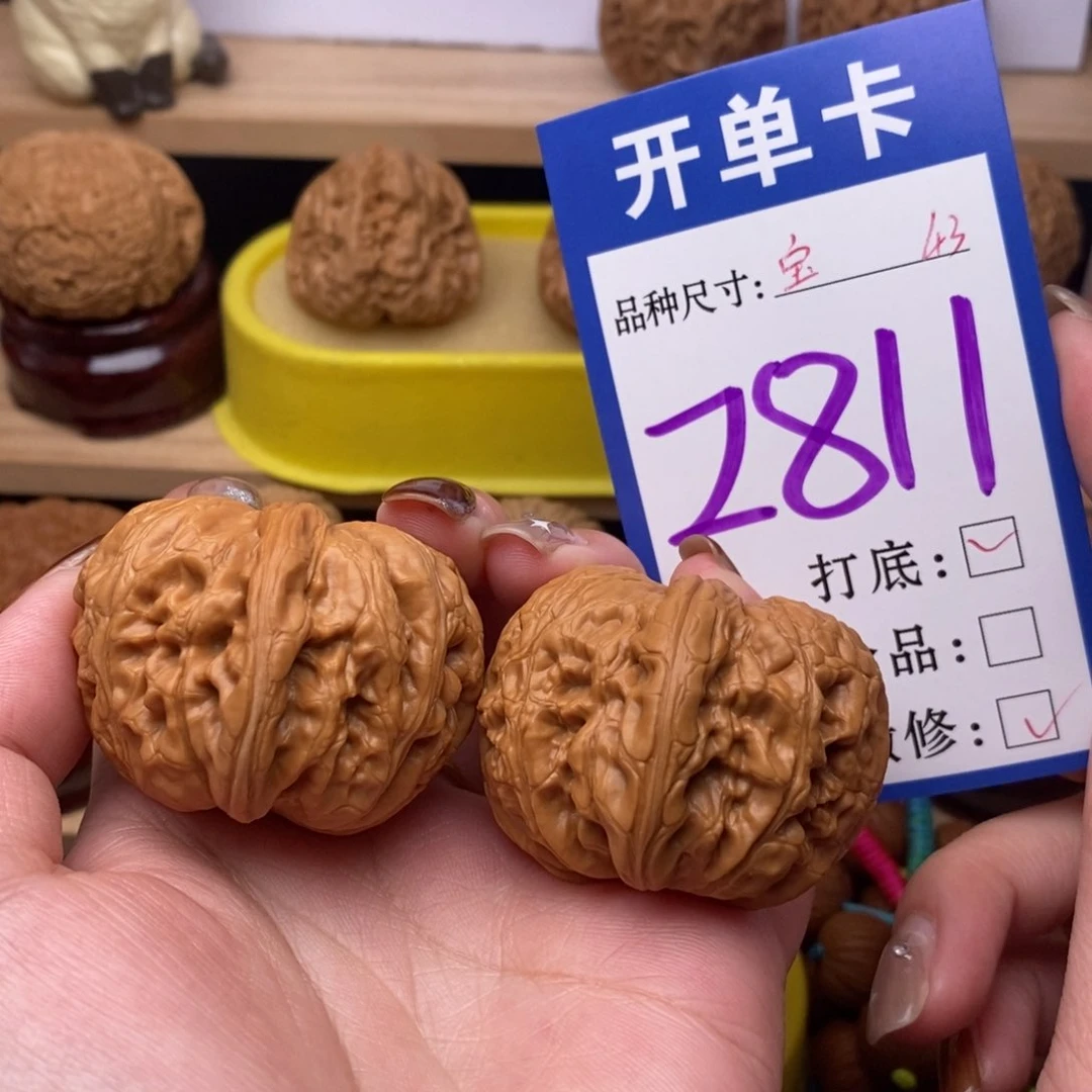 把件文玩核桃元宝43