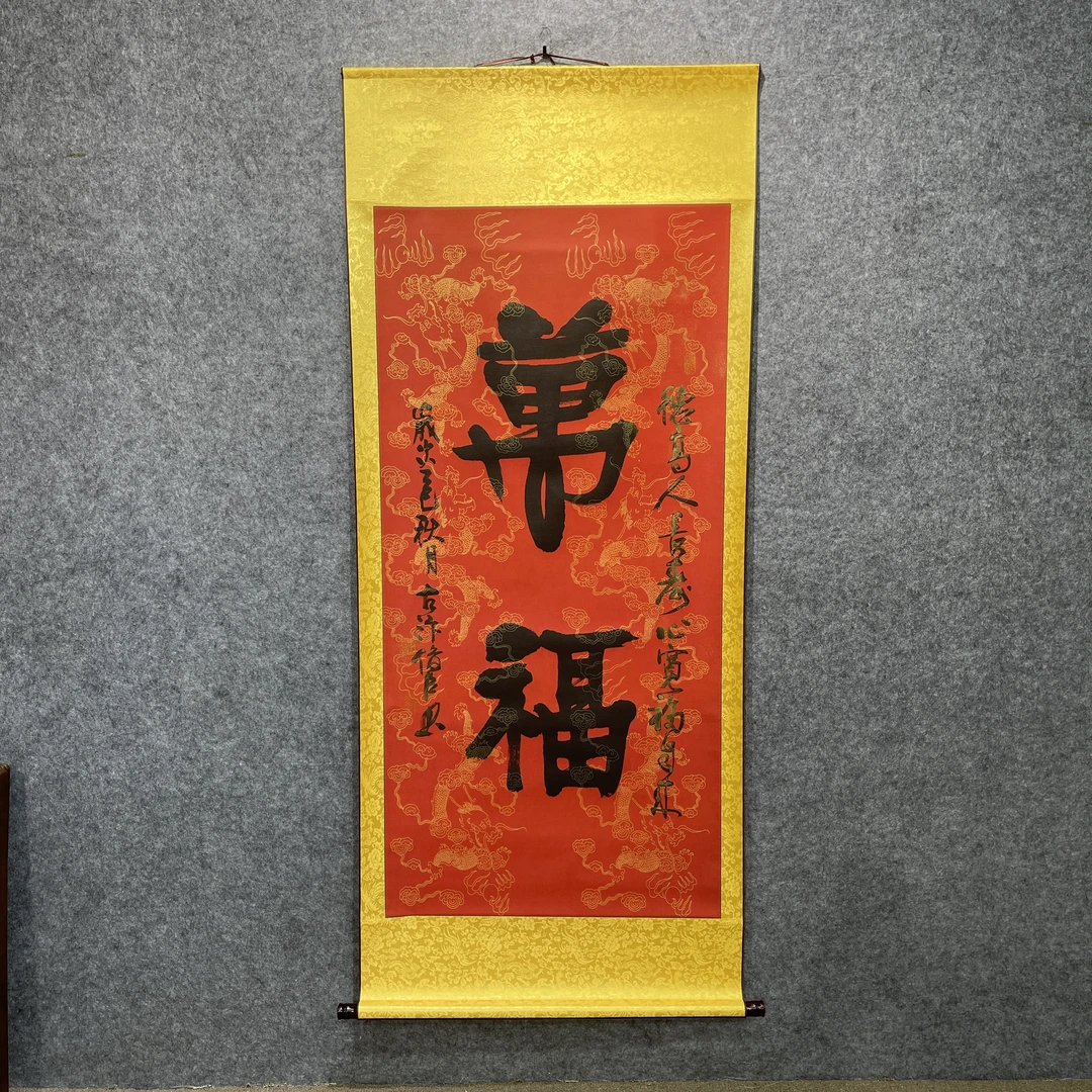纯手写书法/万福/刘俊臣书法卷轴170*75CM/字画挂墙