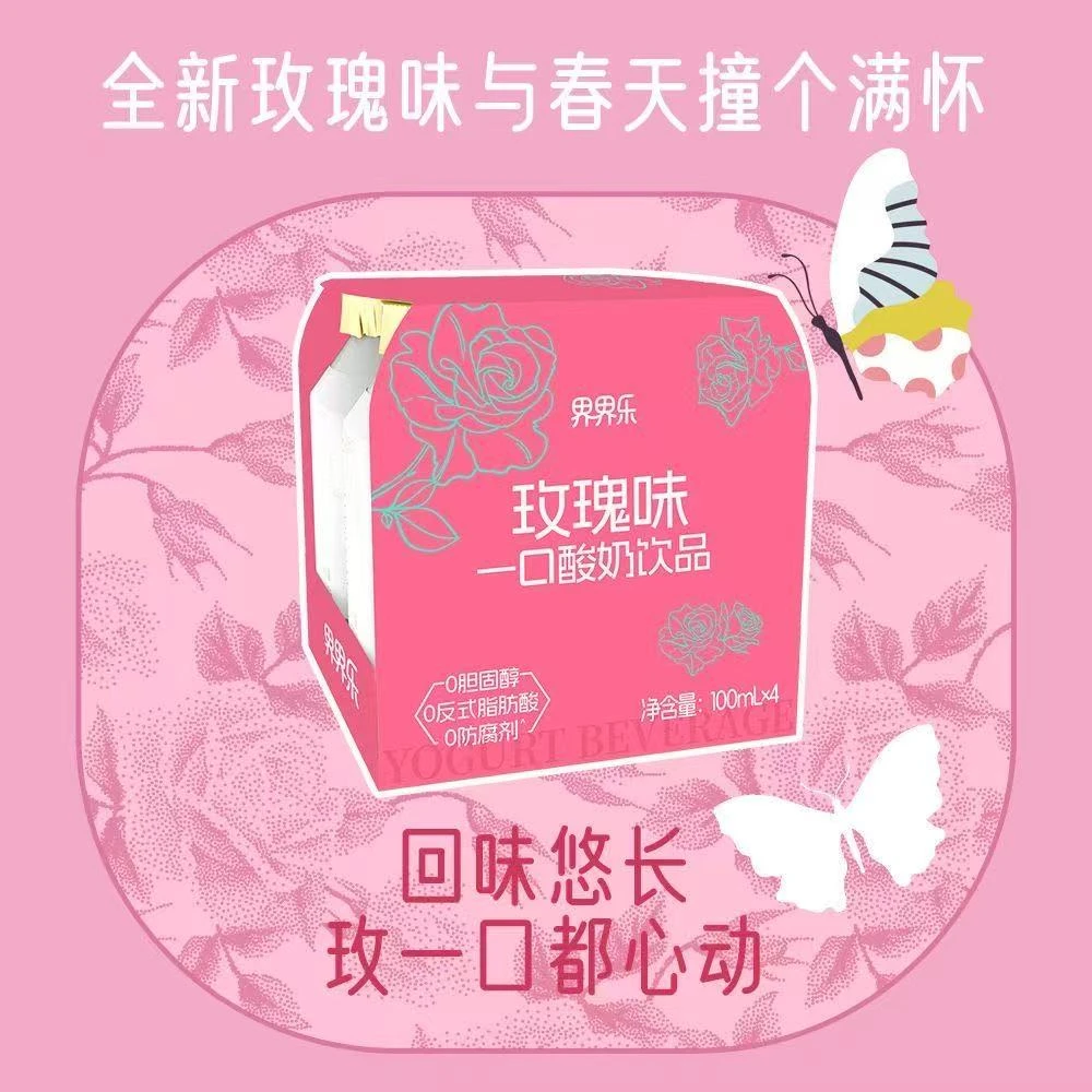 新西兰进口奶源玫瑰味酸奶饮品/5件/20瓶【限用日期2025.10.24】