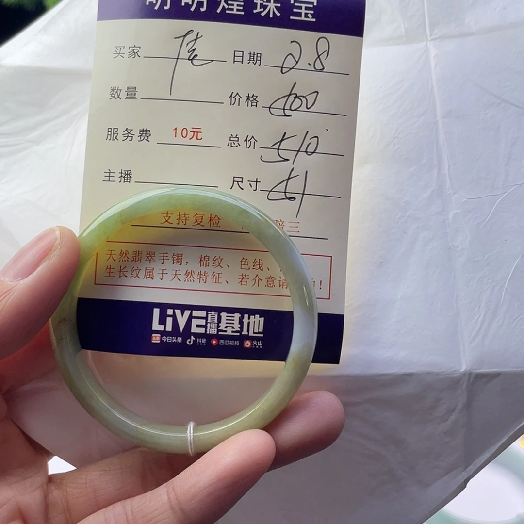 【闪购商品】翡翠手镯未镶嵌佳106