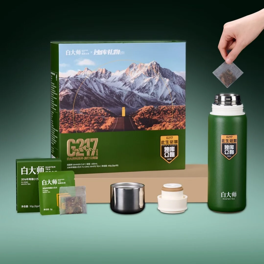 白大师闷泡杯独库公路联名款2016年寿眉白茶茶叶10g*6+闷泡杯