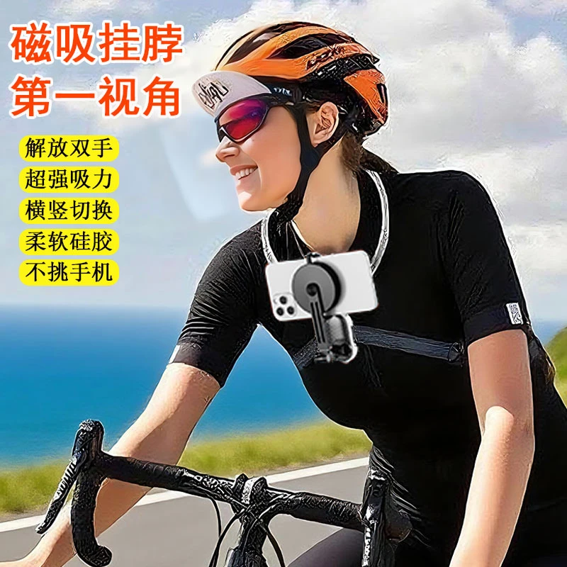 挂脖手机支架强磁吸附360度旋转胸前拍摄解放双手第一视解拍摄