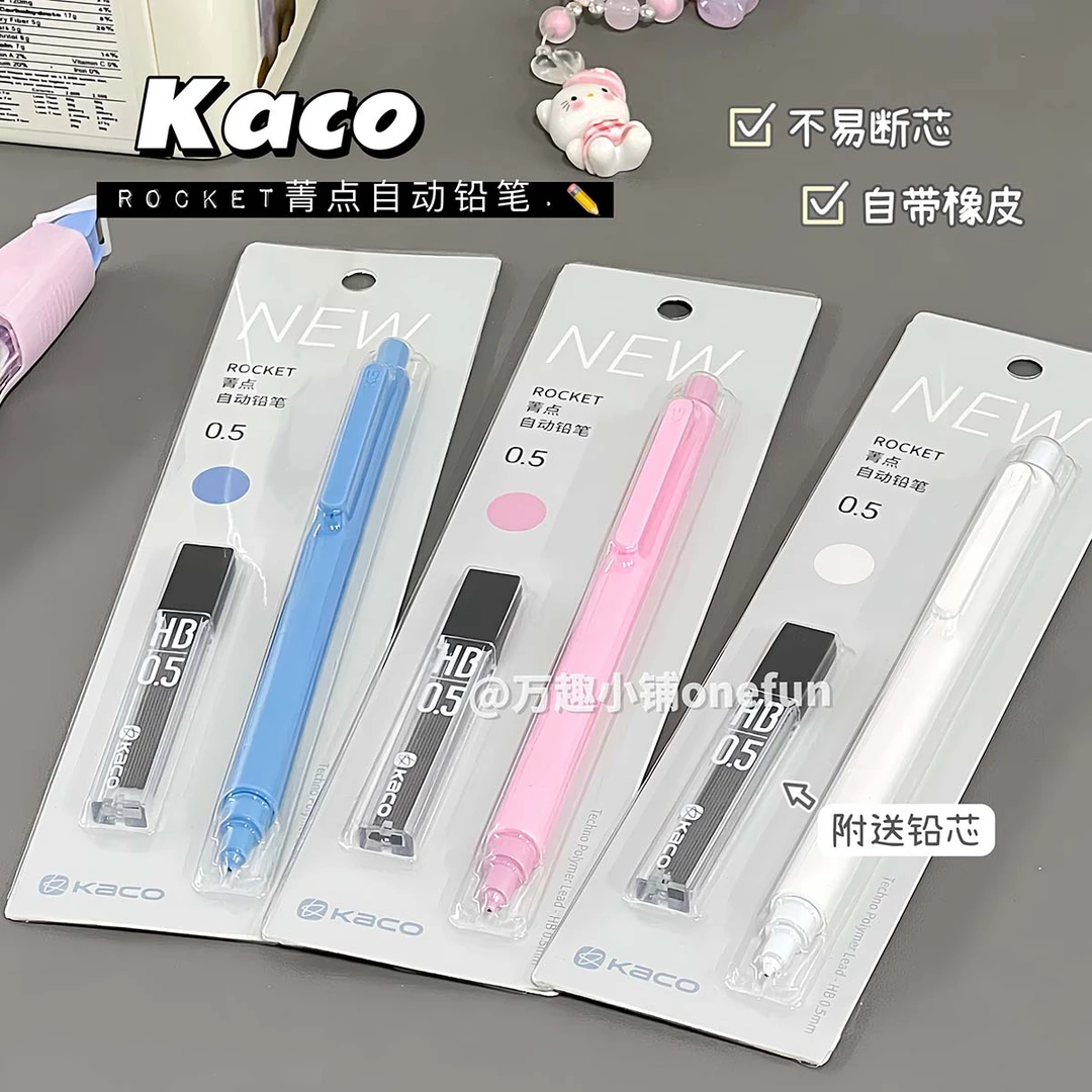 KACO菁点简约铅笔金属机芯按动式自动铅笔绘图不易断芯0.5HB铅笔