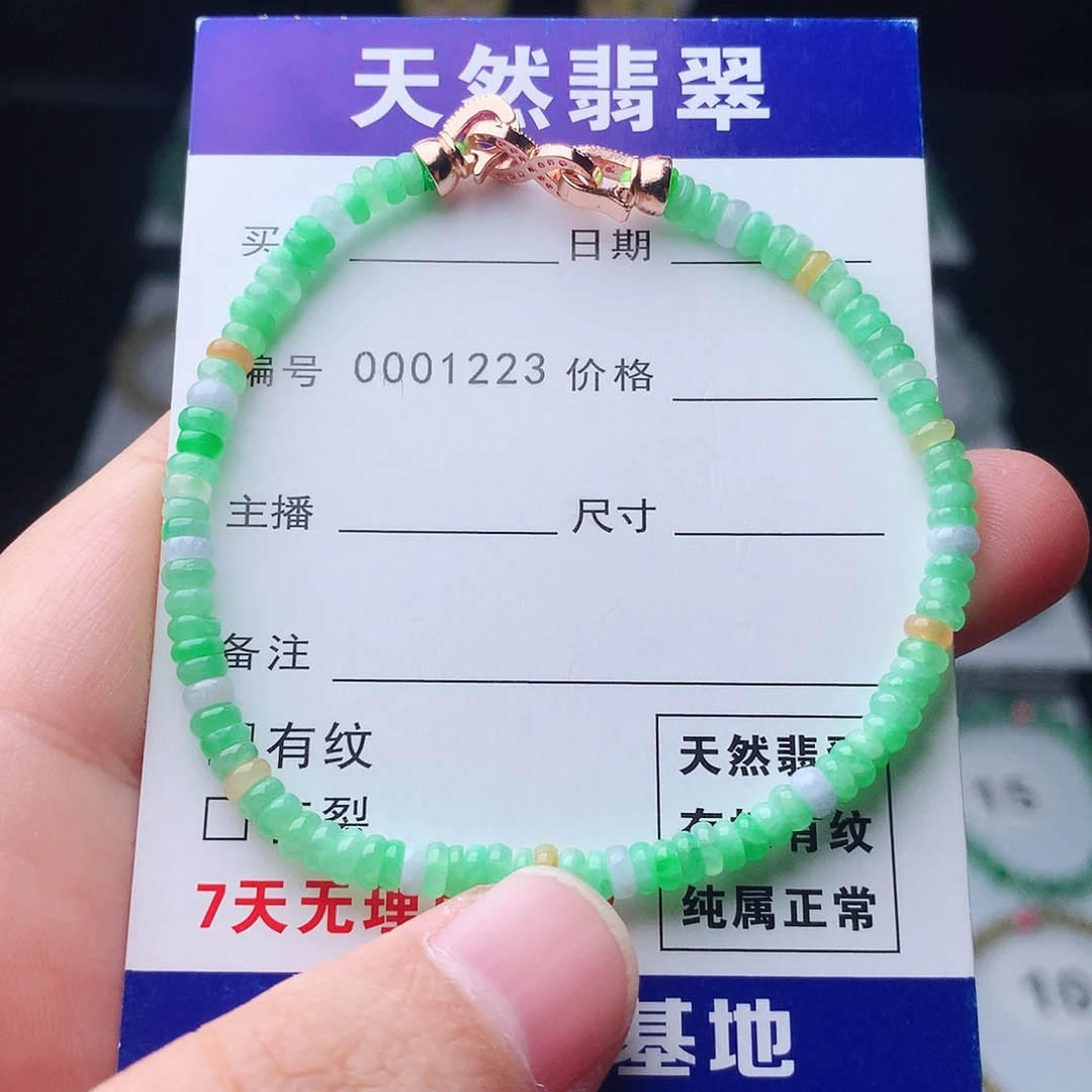 翡翠未镶嵌手链翡翠