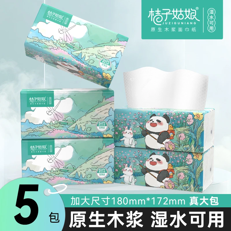 桔子姑娘抽纸可湿水面巾纸五层加厚餐巾纸卫生纸大包装整箱批发