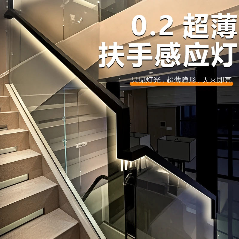 超薄扶手感应灯氛围灯免安装楼梯玻璃栏杆人来即亮led灯带免开槽