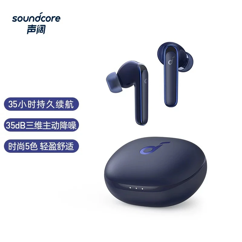 95新 soundcore/声阔 life p3小彩蛋降噪音乐蓝牙耳机
