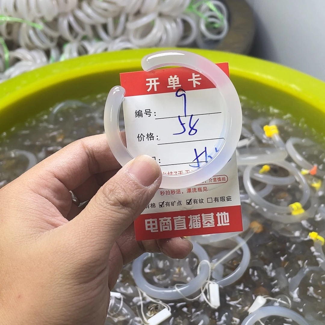 玛瑙/玉髓未镶嵌手镯9