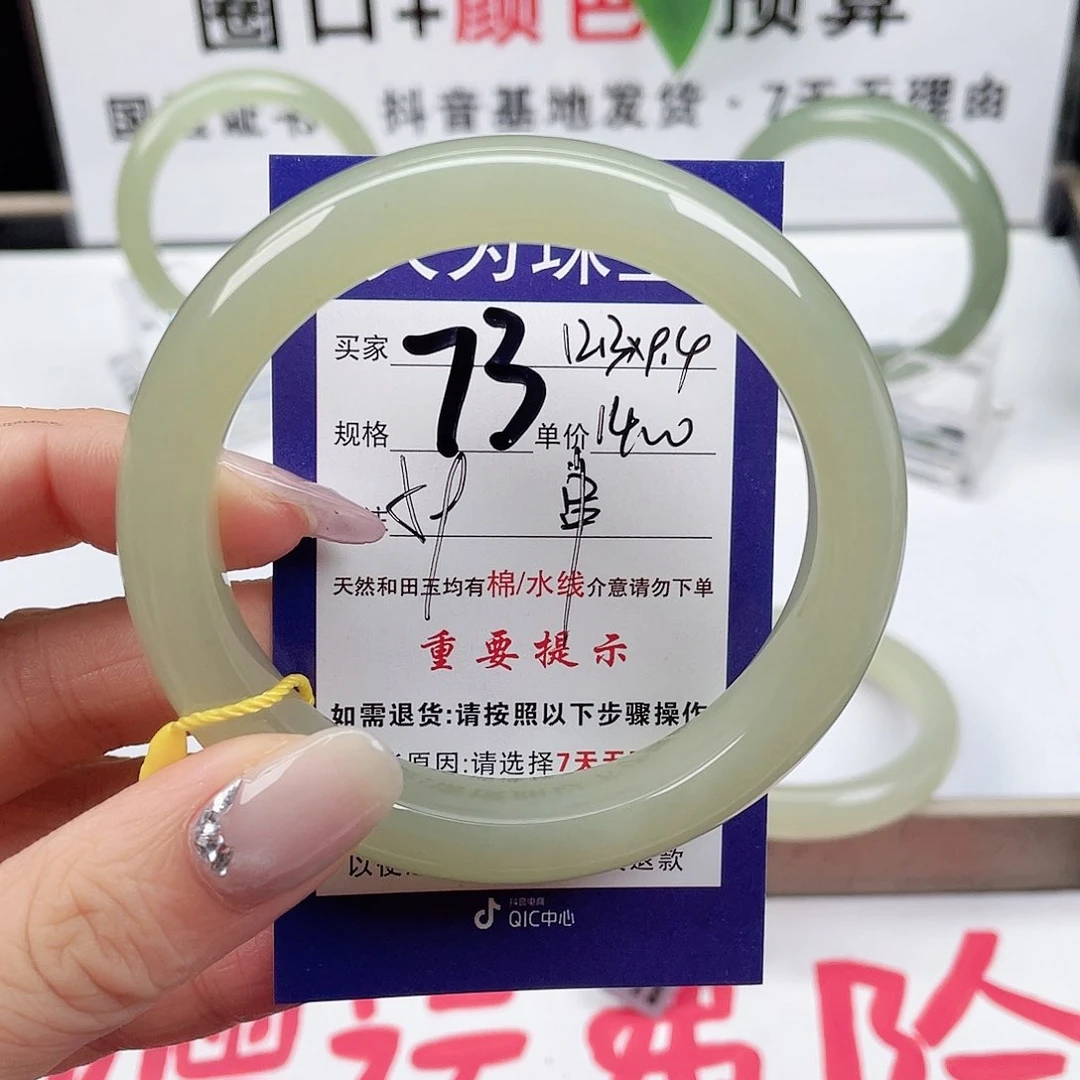未镶嵌手镯和田玉