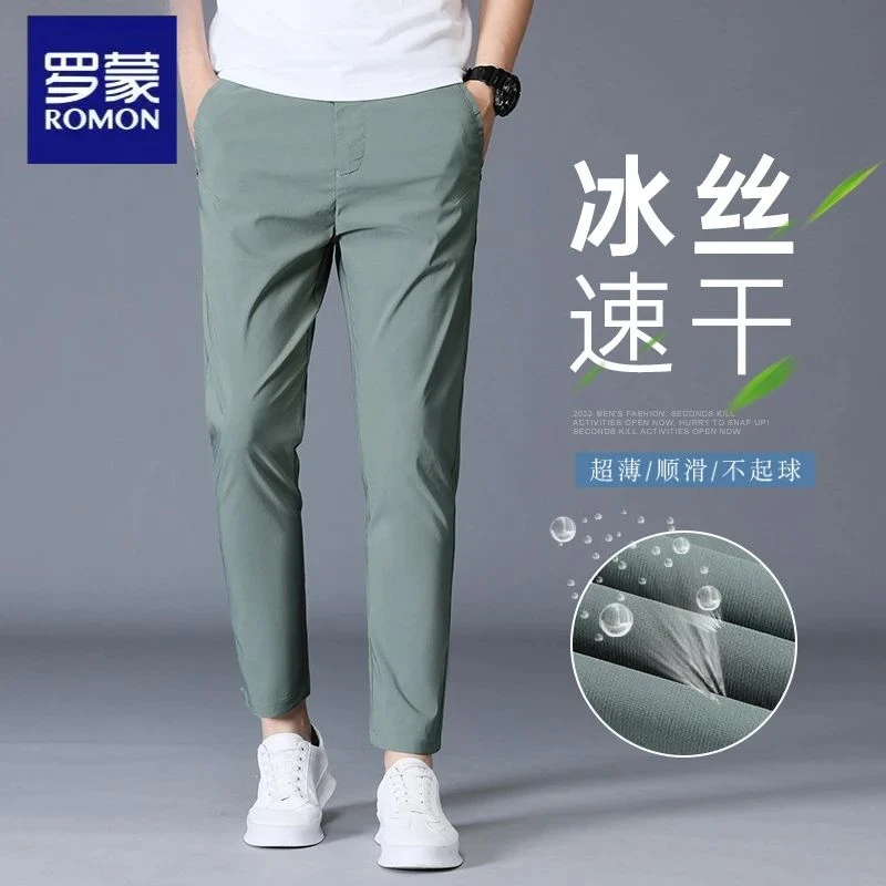 罗蒙休闲裤男2025新款冰丝夏季薄款裤子男款修身小脚速干九分裤男