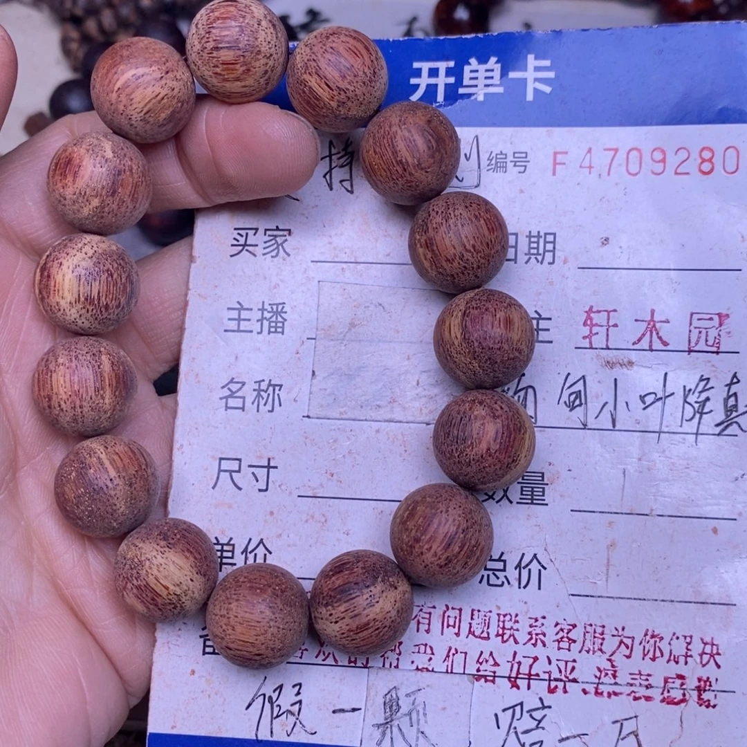 降真香无事牌东芝料白油1.5超一挡