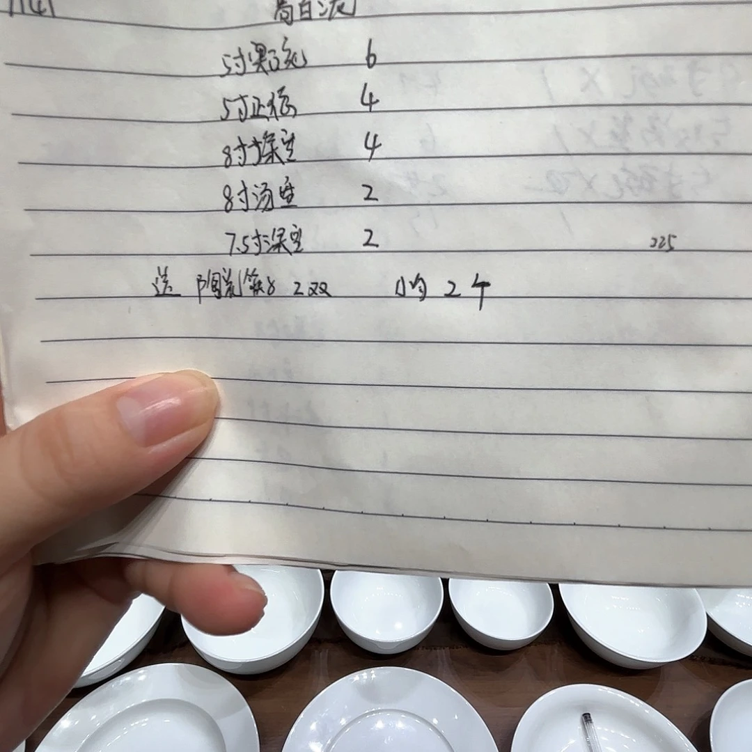瓷高白瓷自由组合