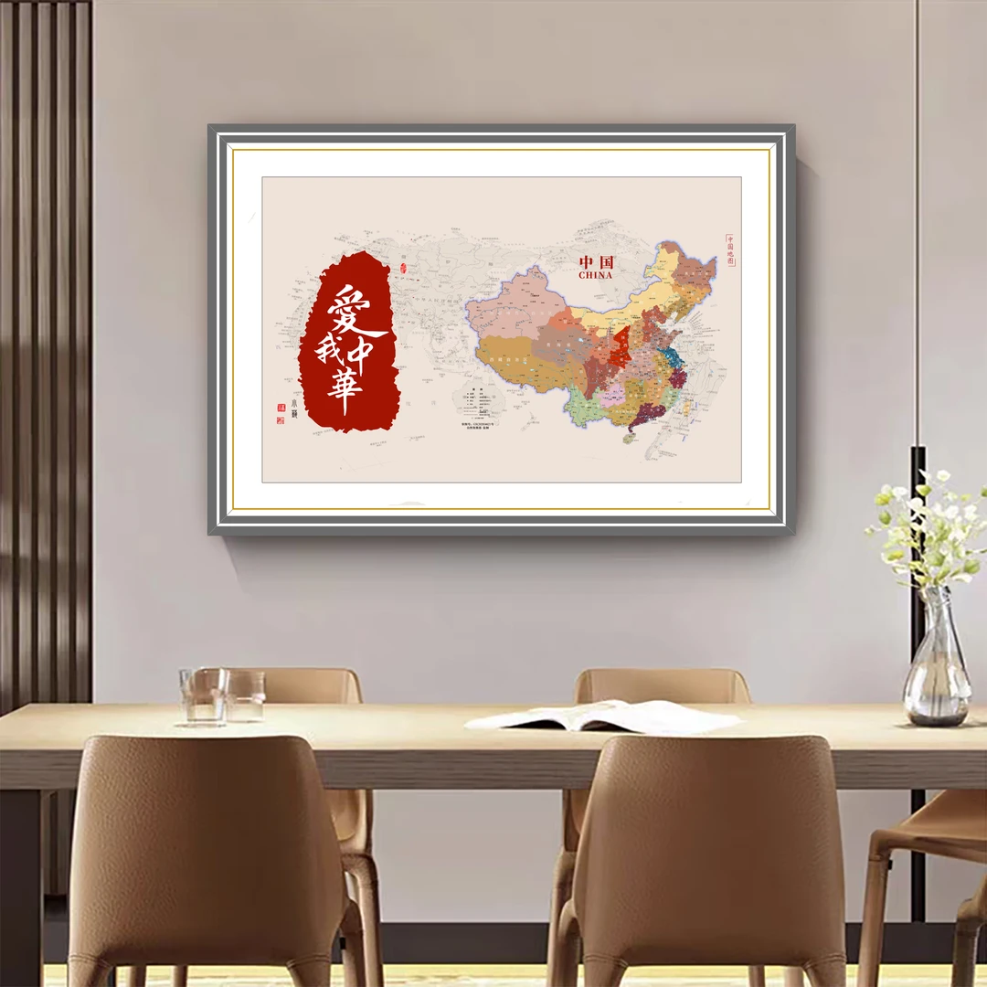 《爱我中华》中国地图挂画客厅沙发背景墙会议办公室玻璃装饰壁画