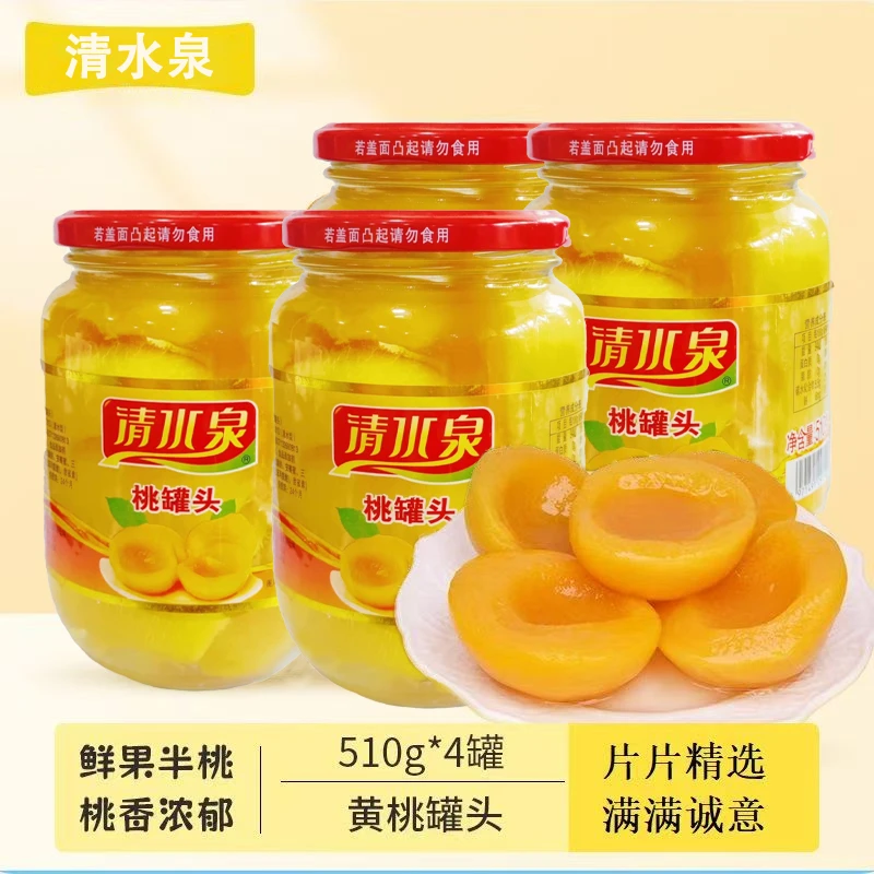 清水泉新鲜黄桃罐头510g水果超大瓶黄桃罐头老年食品商用罐头4瓶
