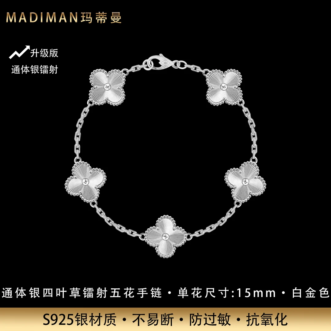 MADIMAN/玛蒂曼 925银手链 通体银四叶草镭射五花纯银手链不掉色