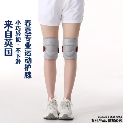 四季运动护膝保暖运动专用不下滑 气轻便保护关节