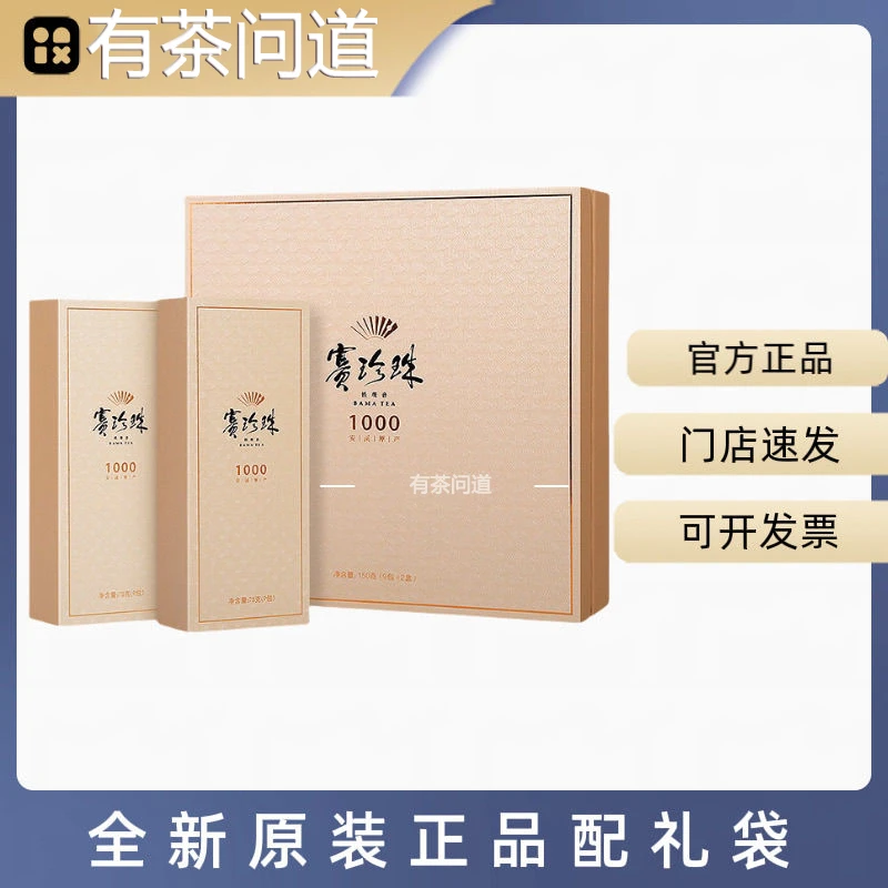 八马八马茶业特级浓香赛珍珠特色品鉴装安溪特色铁观音特级茶叶