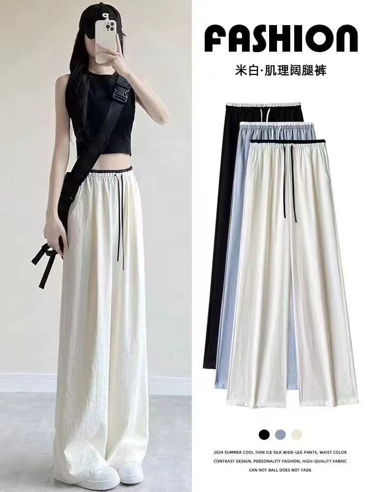 【现货+运费险】2025夏季柠檬裤显瘦高腰阔腿裤慵懒分速干长裤女