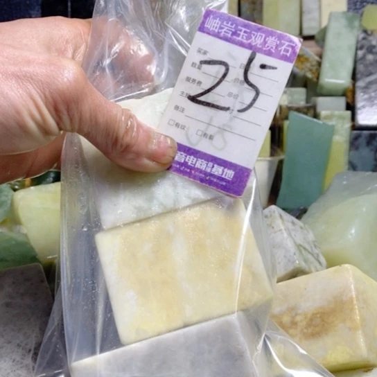 【闪购商品】蛇纹石玉珠宝玉器未镶嵌林**室