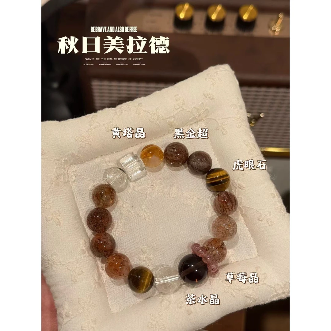 【秋日美拉德】天然黑金超水晶手链多宝
