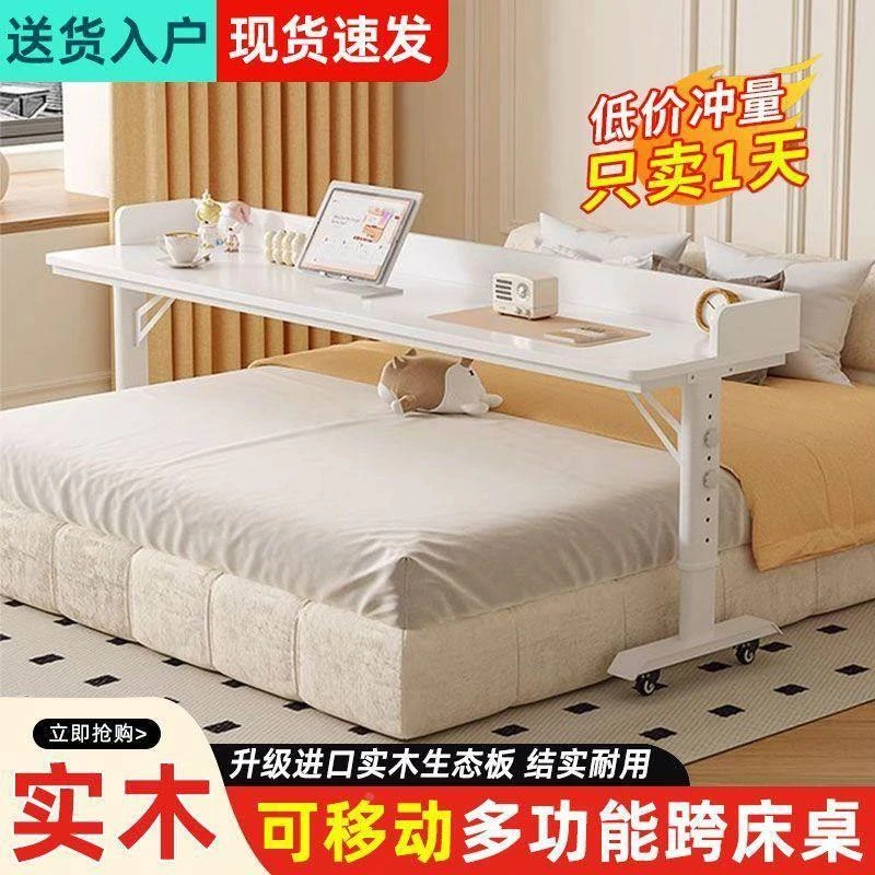书桌家用条桌学生简易靠墙移动网红升降工作台床头跨床懒人电脑桌