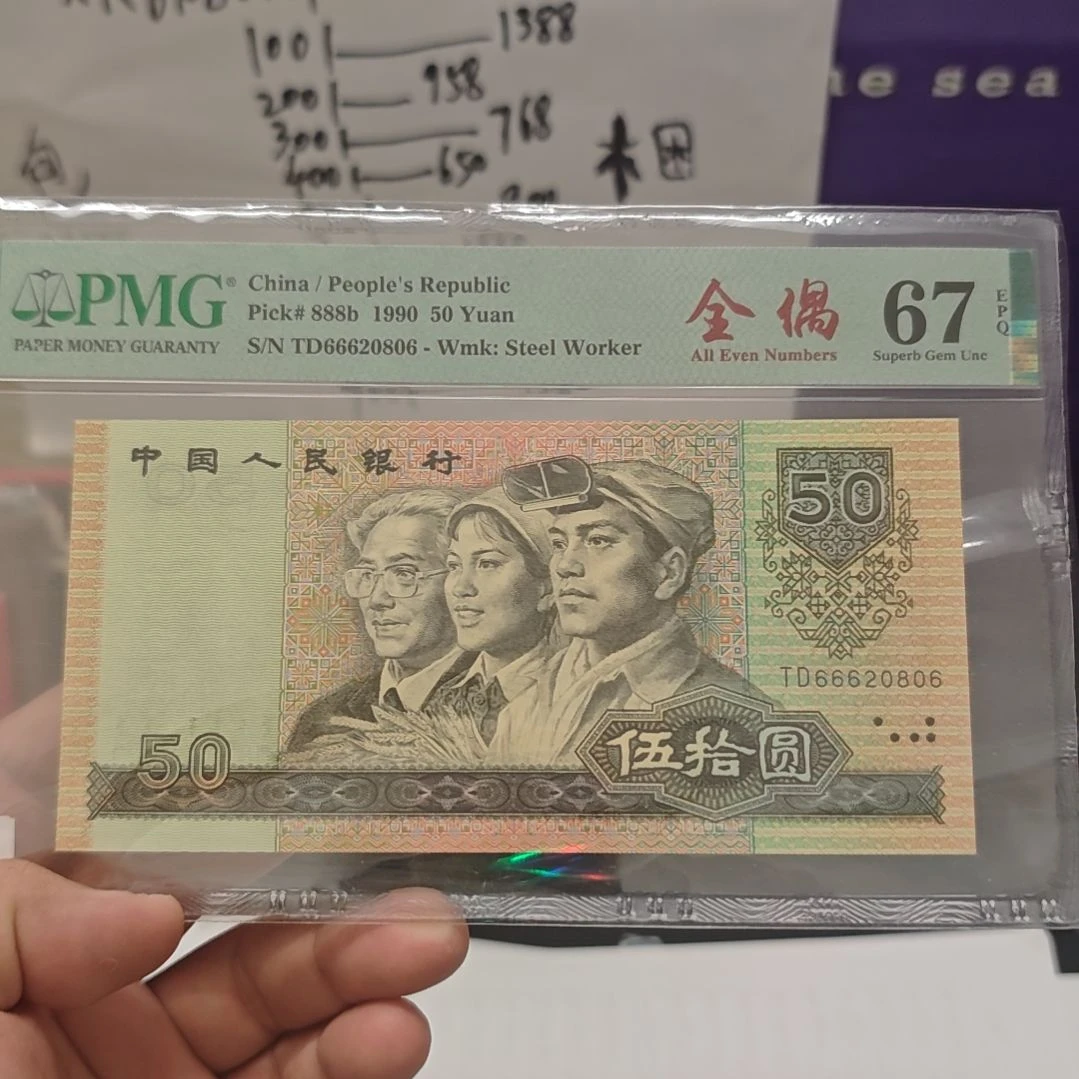 9050单张TD66620806