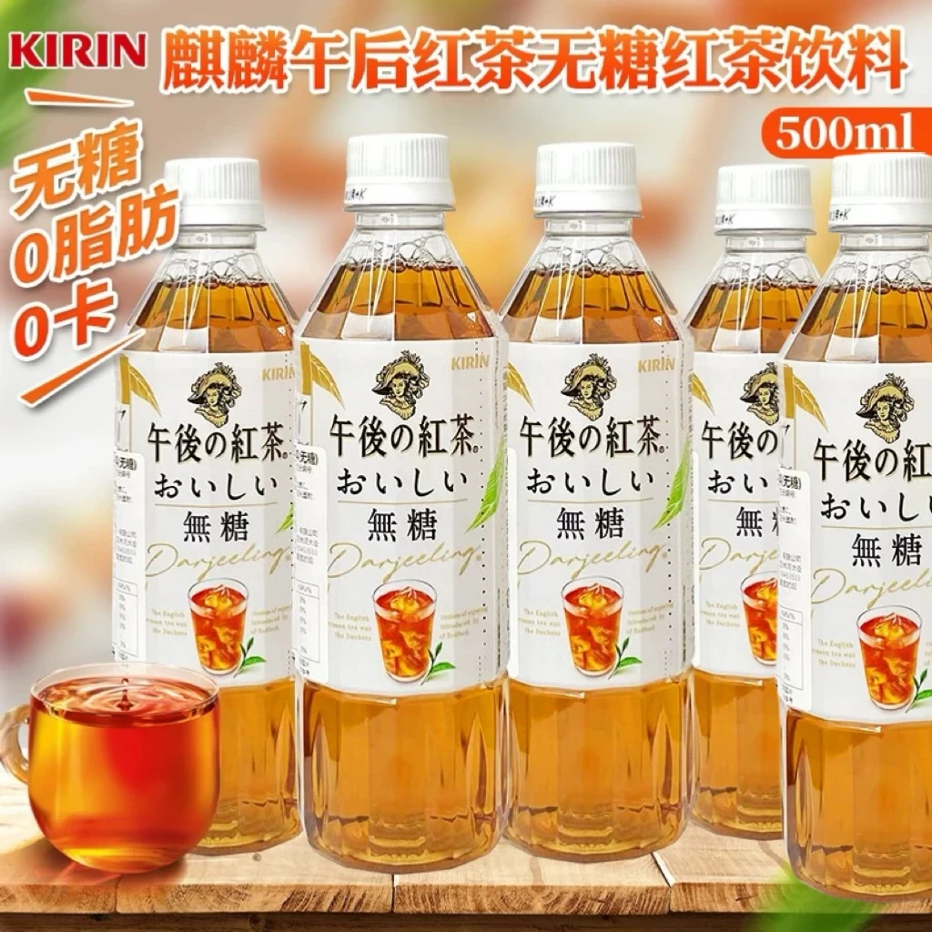 【25.3.31到期】日本进口KIRIN麒麟无糖午后红茶休闲饮品0脂