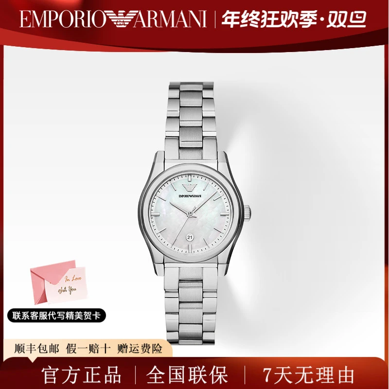 Emporio Armani/安普里奥·阿玛尼轻奢白月光手表女女表AR11557