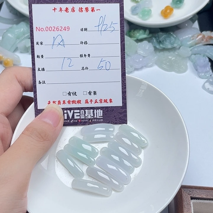 风***边翡翠未镶嵌颈饰翡翠