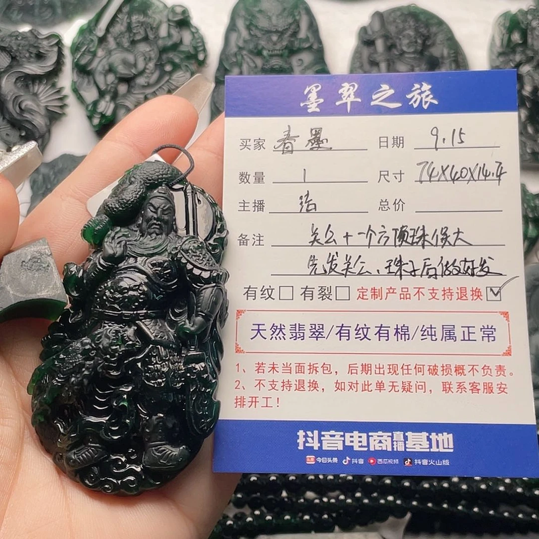颈饰未镶嵌翡翠春*关公