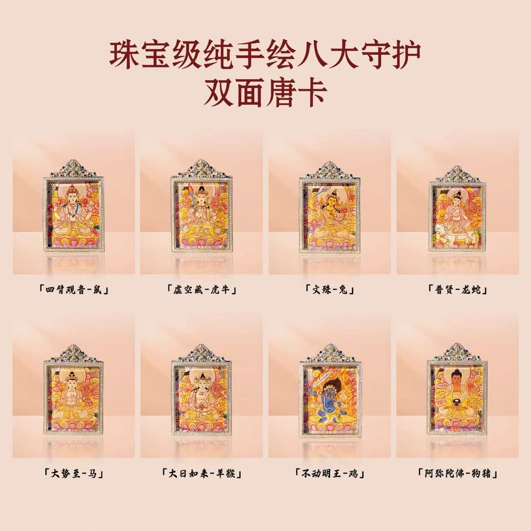 【布达拉文旅】4*5吊坠大师手绘八大守护紫唐系列纯手绘原矿原料
