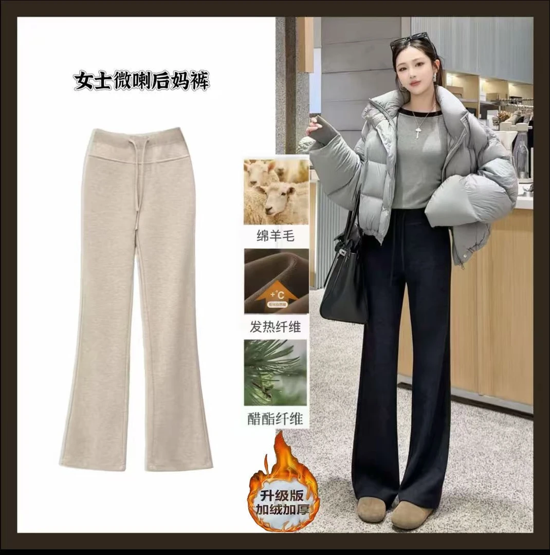 子熙同款加绒软糯羊毛直筒微喇裤子高腰显瘦垂感休闲女士简约长裤