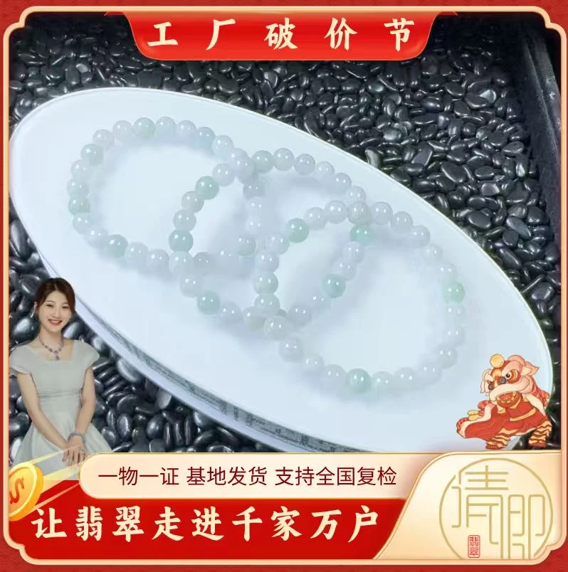 【清卿标王回归】翡翠手串+33911（多样性发一)