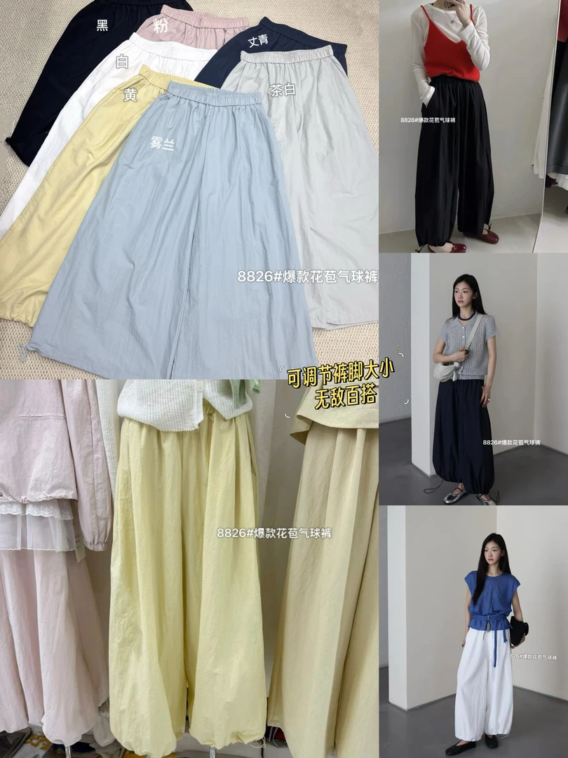 果果推荐（8826）花苞气球裤（裤脚可调节）