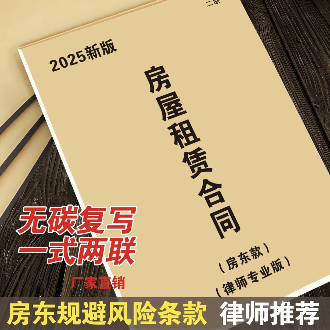 【律师版/20份合同】租房合同房屋租赁范本租房协议商铺出租合同