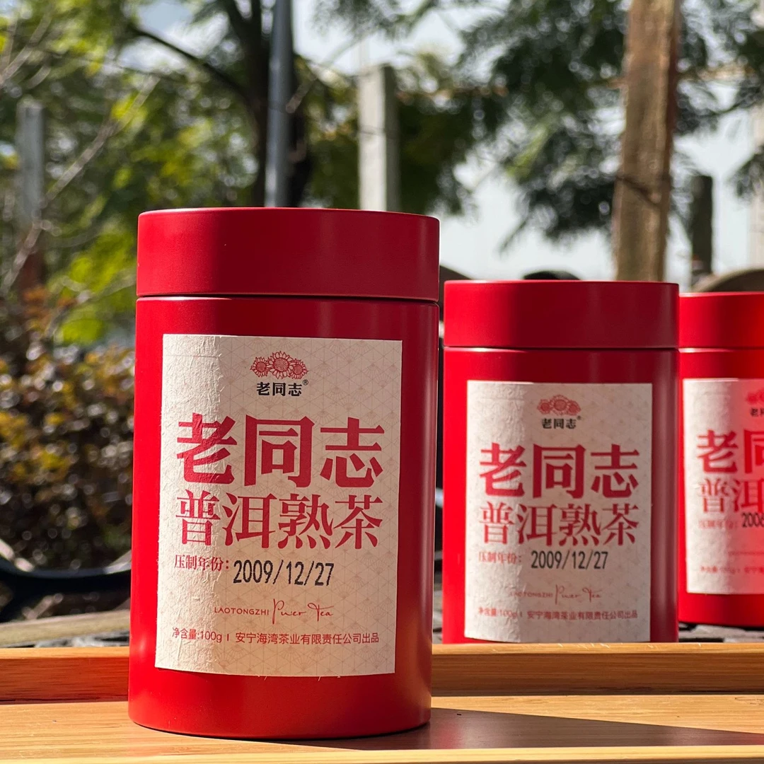 老同志HW019老同志2009年12/27压制 普洱熟茶 100克/罐