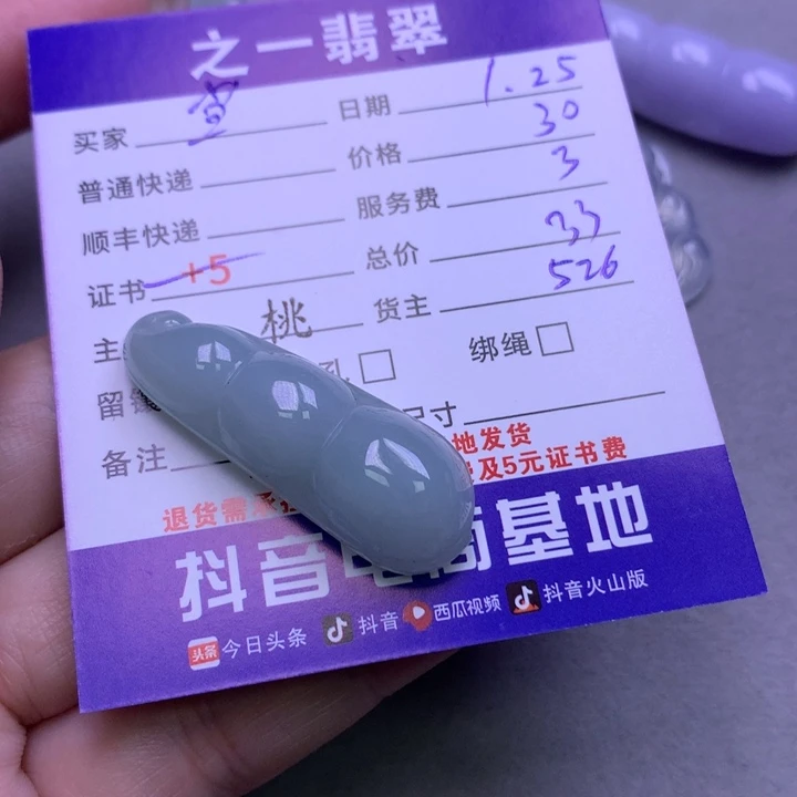 翡翠颈饰未镶嵌当*的