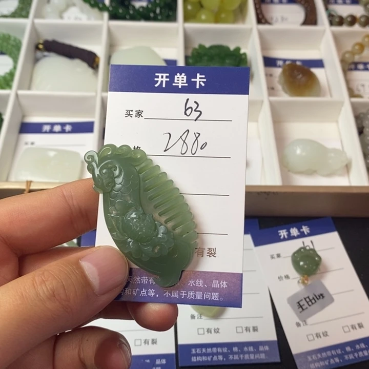 和田玉（碧玉）颈饰未镶嵌
