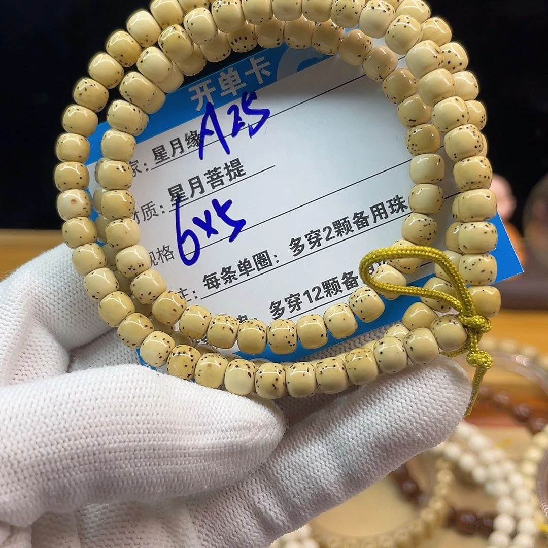 吊坠星月菩提A25:::::::::::