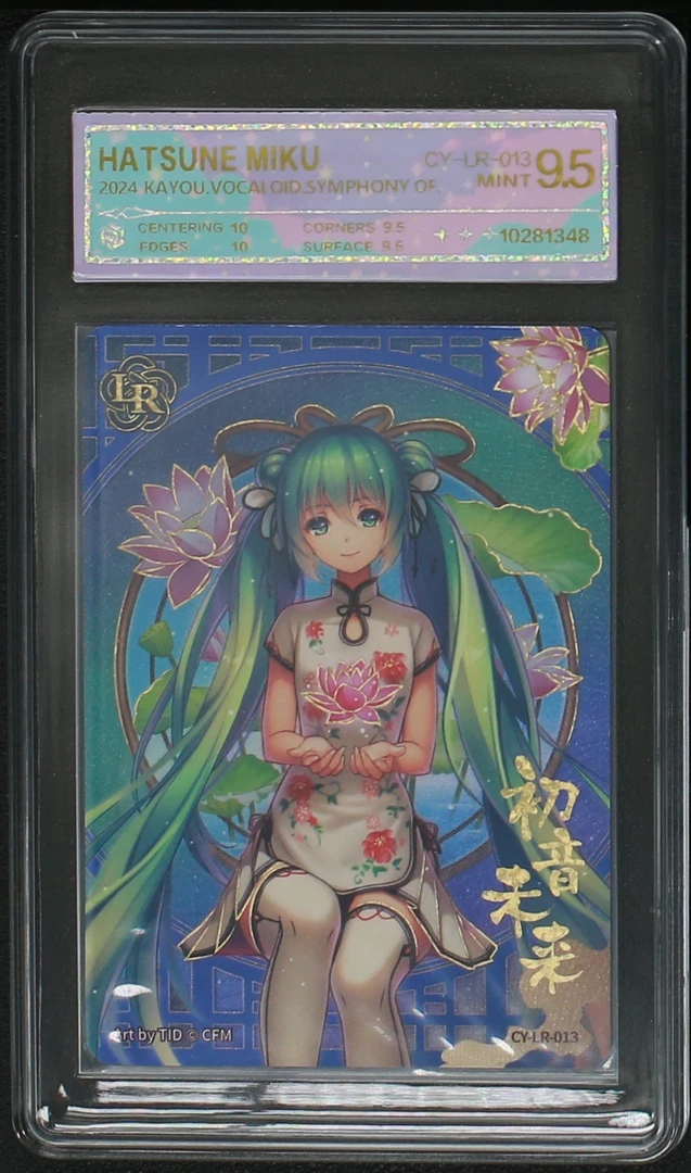 初音国风卡荷花（CY-LR-013）评级卡牌一张