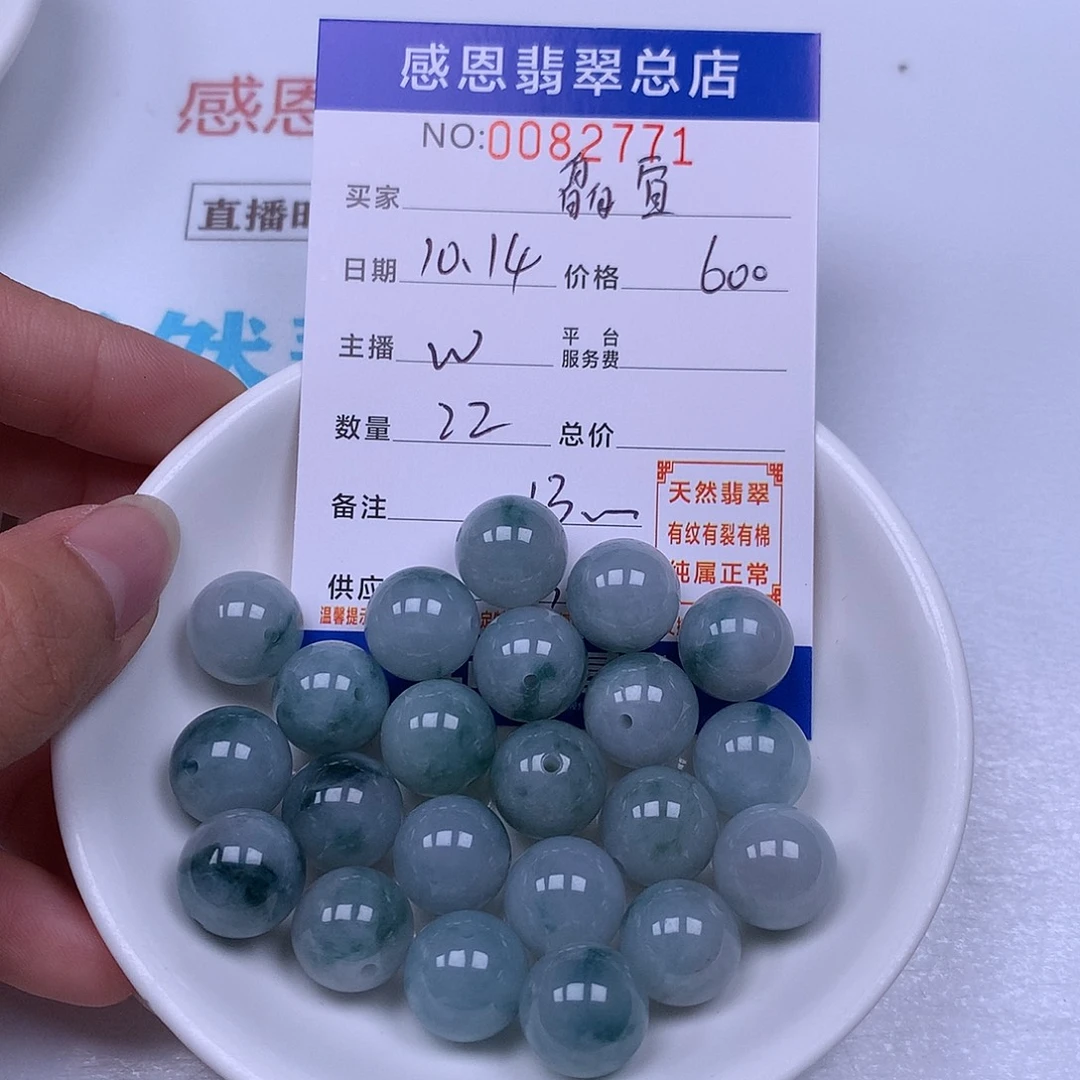 皛***宜翡翠未镶嵌手链翡翠