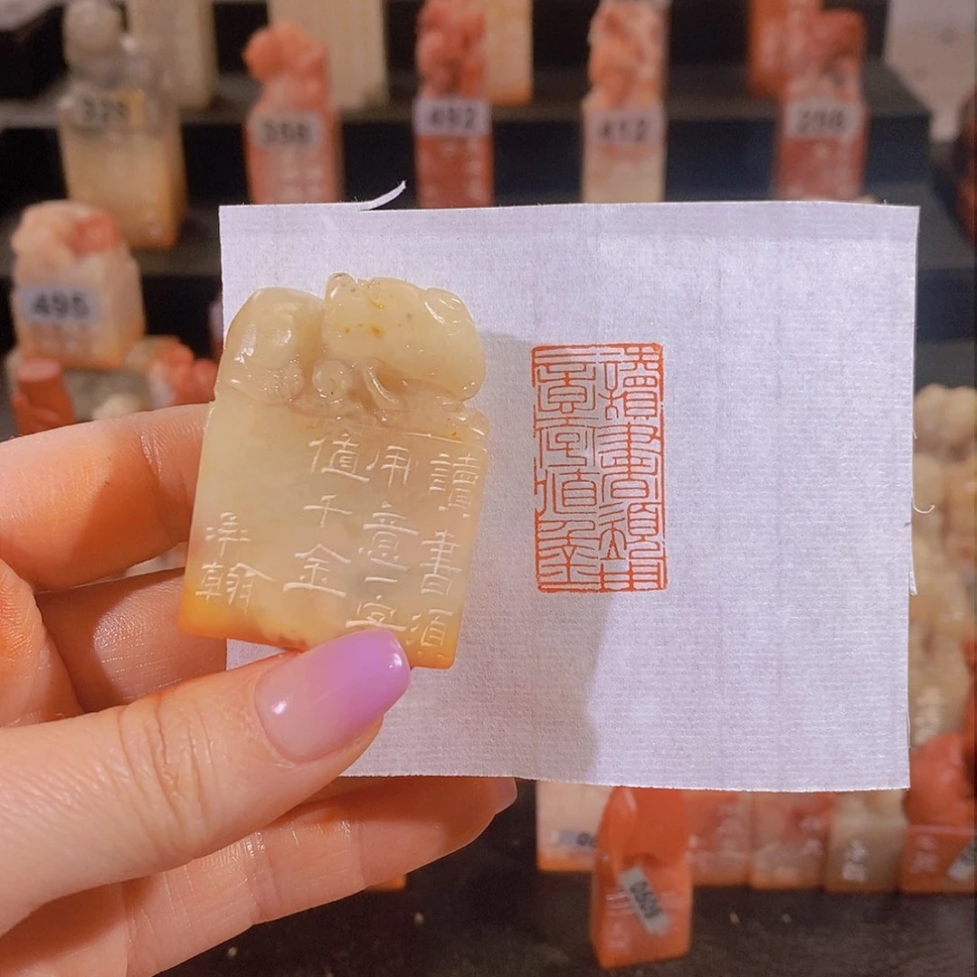 昌化石印石         0668