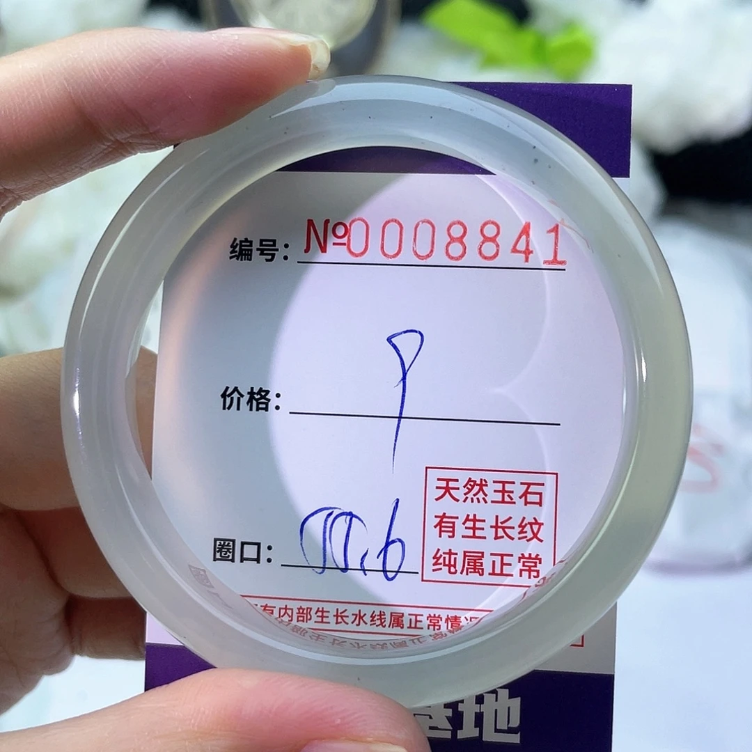 手镯玛瑙/玉髓未镶嵌841