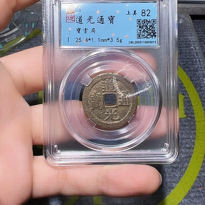 铜?**?古泉甄选亮/a92/89