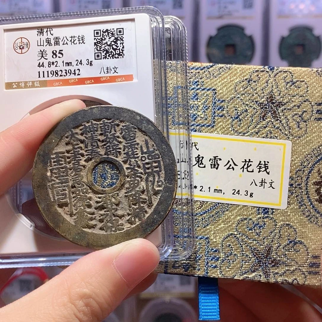 铜山鬼背八卦 双评级 公博85分3942