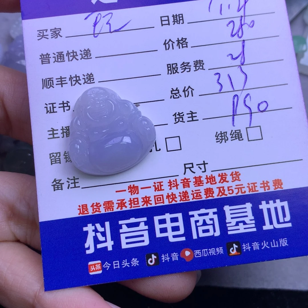 颈饰未镶嵌翡翠玩**至