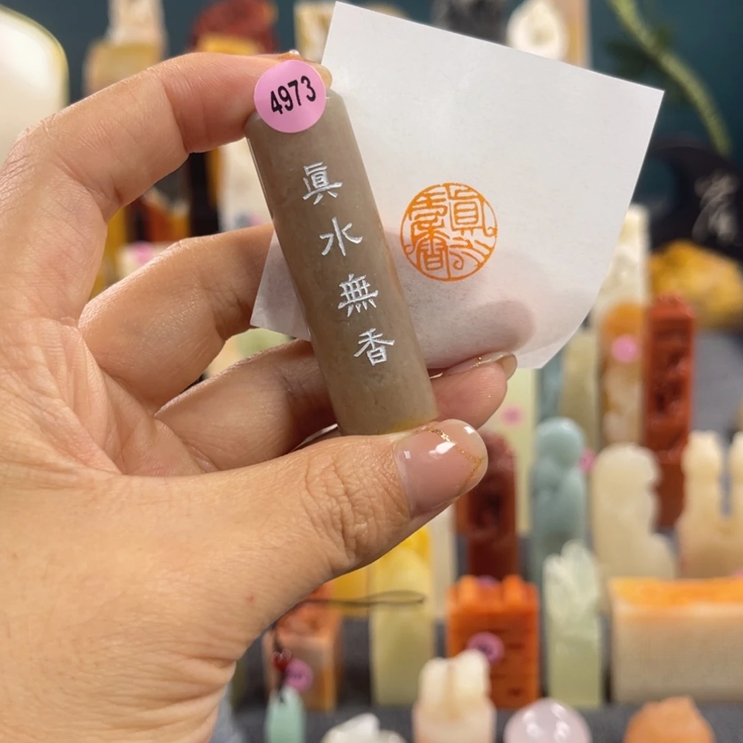 昌化石印石4973包邮包刻