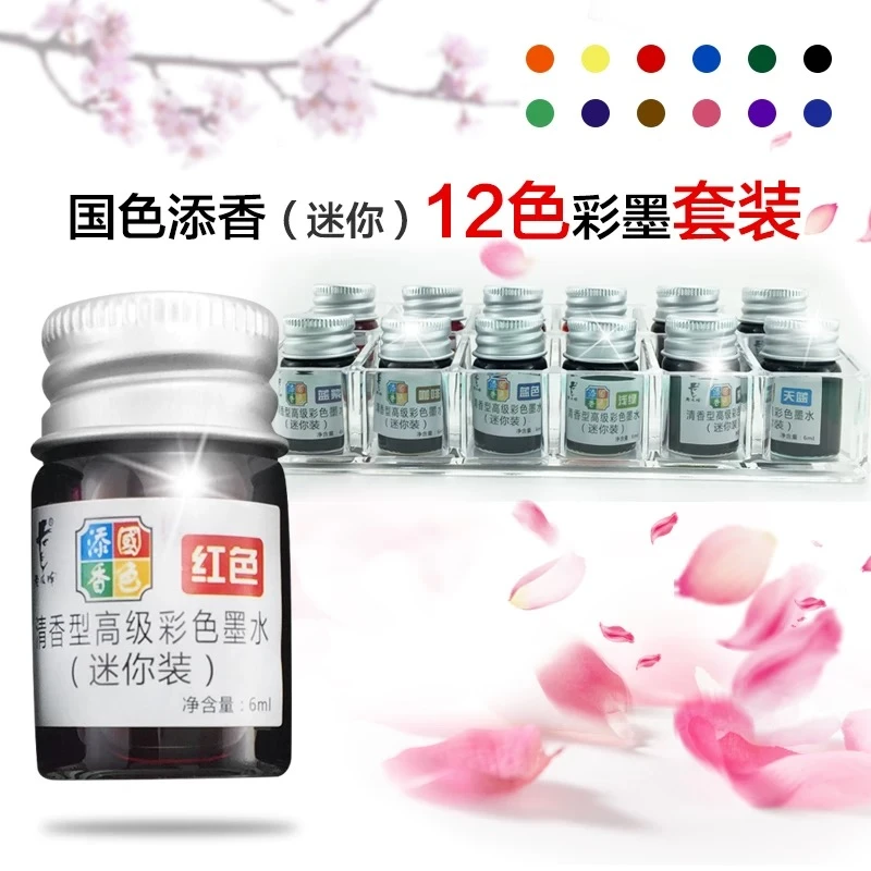 【清香型彩色钢笔墨水】文心文具直播专用链接 文具礼盒套装高颜值