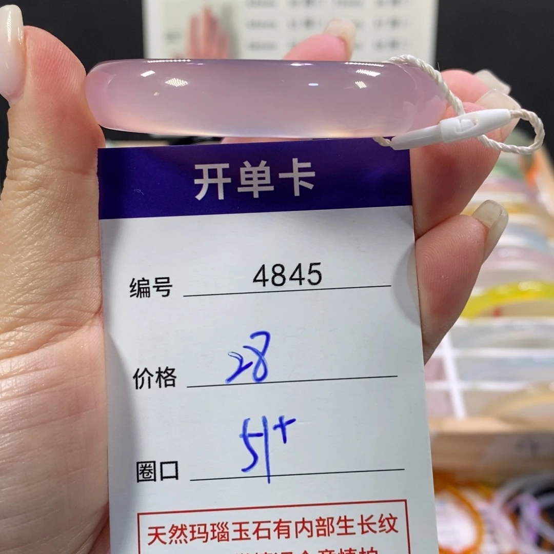 玛瑙/玉髓未镶嵌手镯4845