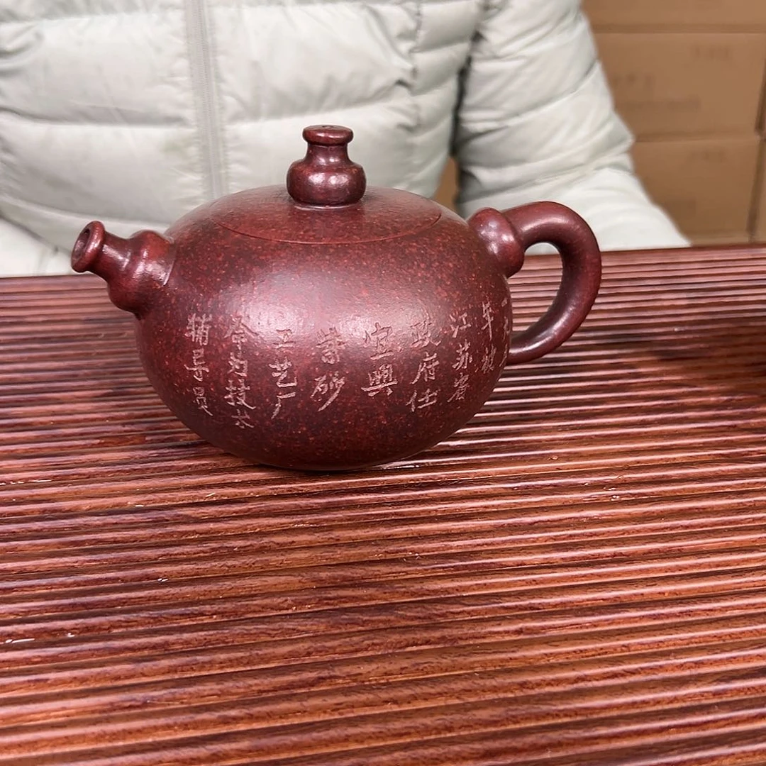 紫砂茶壶原矿紫砂